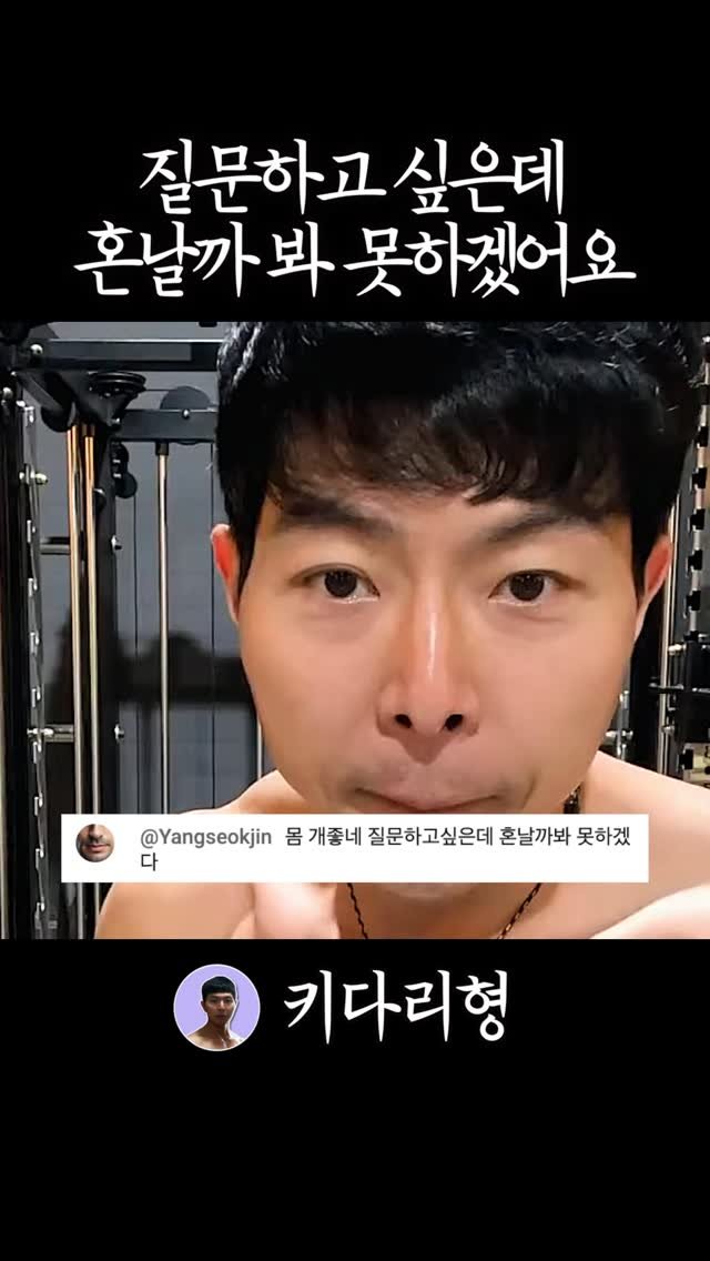 tallguy_189 게시물 이미지: 모를리가 없다 

#다이어트 #건강 #운동 #운동하는남자 #운동하는여자