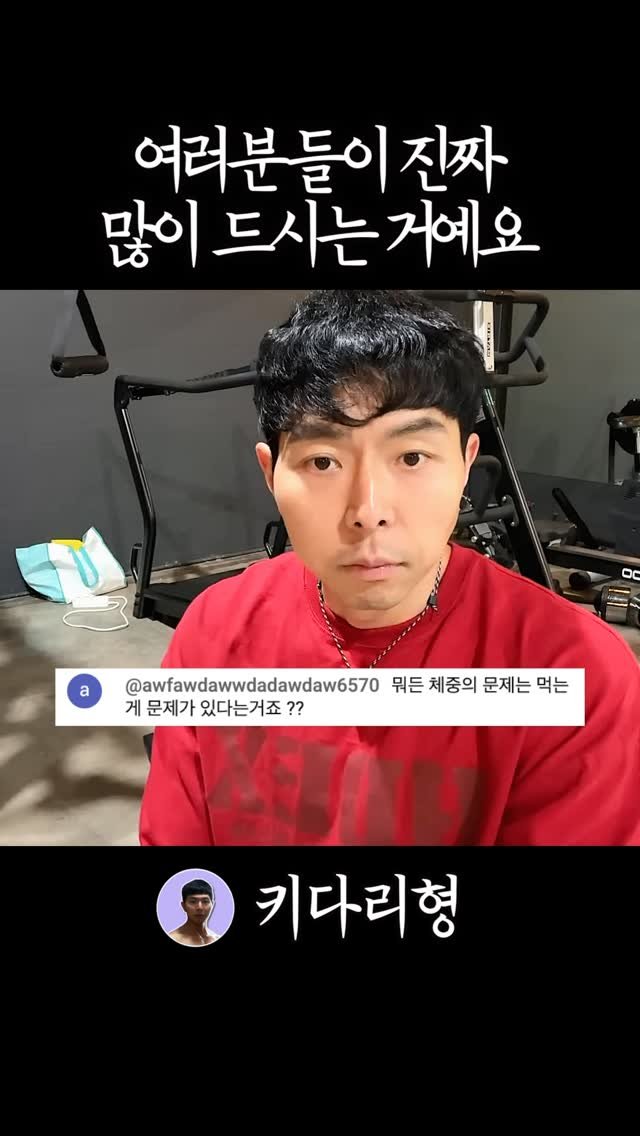 tallguy_189 게시물 이미지: #다이어트 #건강 #운동하는직장인 #운동하는남자 #운동하는여자