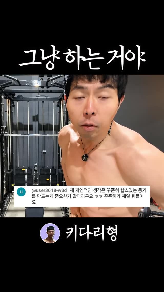 tallguy_189 게시물 이미지: #운동 #다이어트 #운동하는직장인 #운동하는남자 #운동하는여자 

그냥 하는거야 뭐 대단하다고