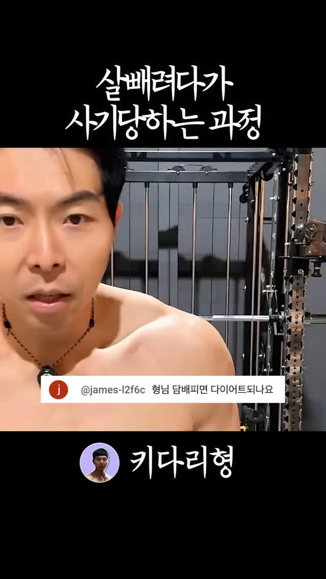 tallguy_189 게시물 이미지: 뭘 추가해서 살빼려 하지 말자

#다이어트 #건강 #헬스 #운동하는남자 #운동하는여자
