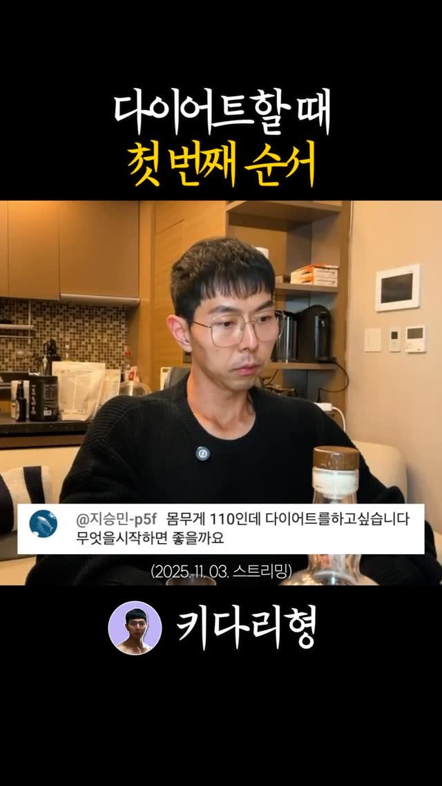 tallguy_189 게시물 이미지: #운동 #헬스 #다이어트 #운동하는직장인 #운동하는여자 #운동하는남자 #여주pt...