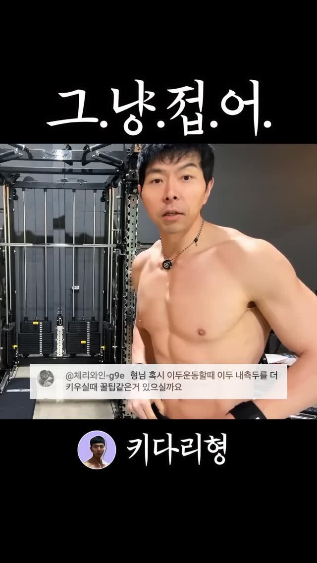 tallguy_189 게시물 이미지: #운동 #다이어트 #운동하는직장인 #운동하는남자 #운동하는여자 

너무 복잡하다… 그냥 접자