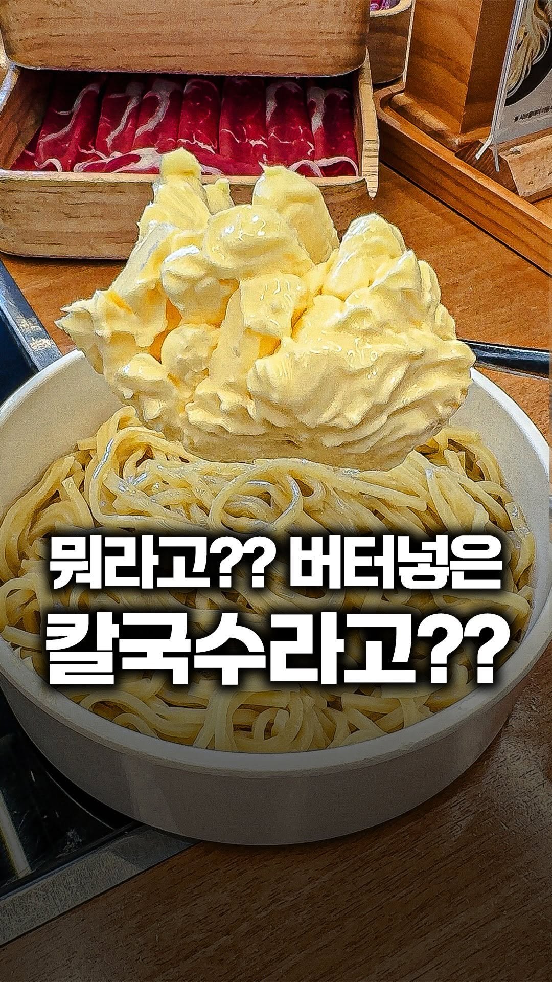 tallman189_el 게시물 이미지: ⠀
#유료광고

✅ 샤브올데이 새로운 특급레시피 “버터칼국수”

요새 핫하다고...