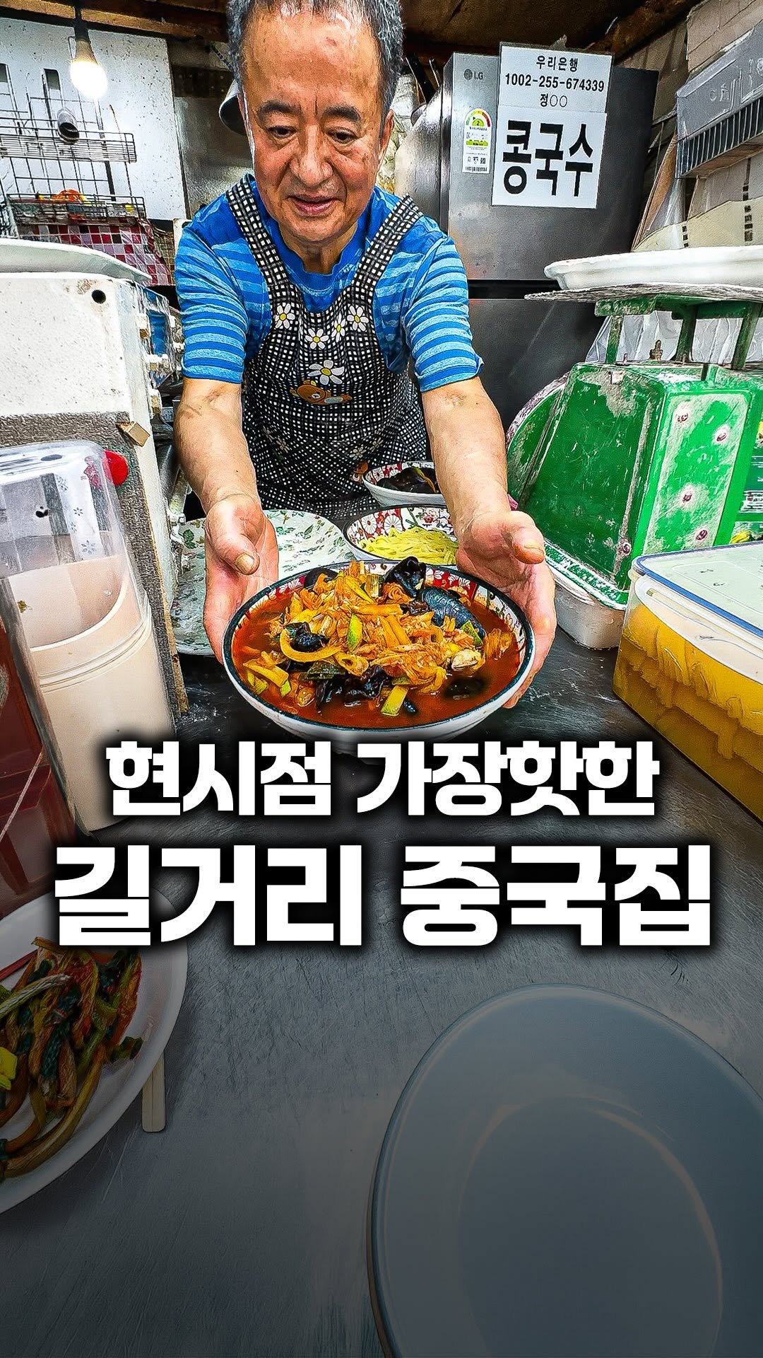 tallman189_el 게시물 이미지: ⠀
✅ 현시점 대한민국에서 가장 핫한
길거리 노포 중국집

📍매장명 :...