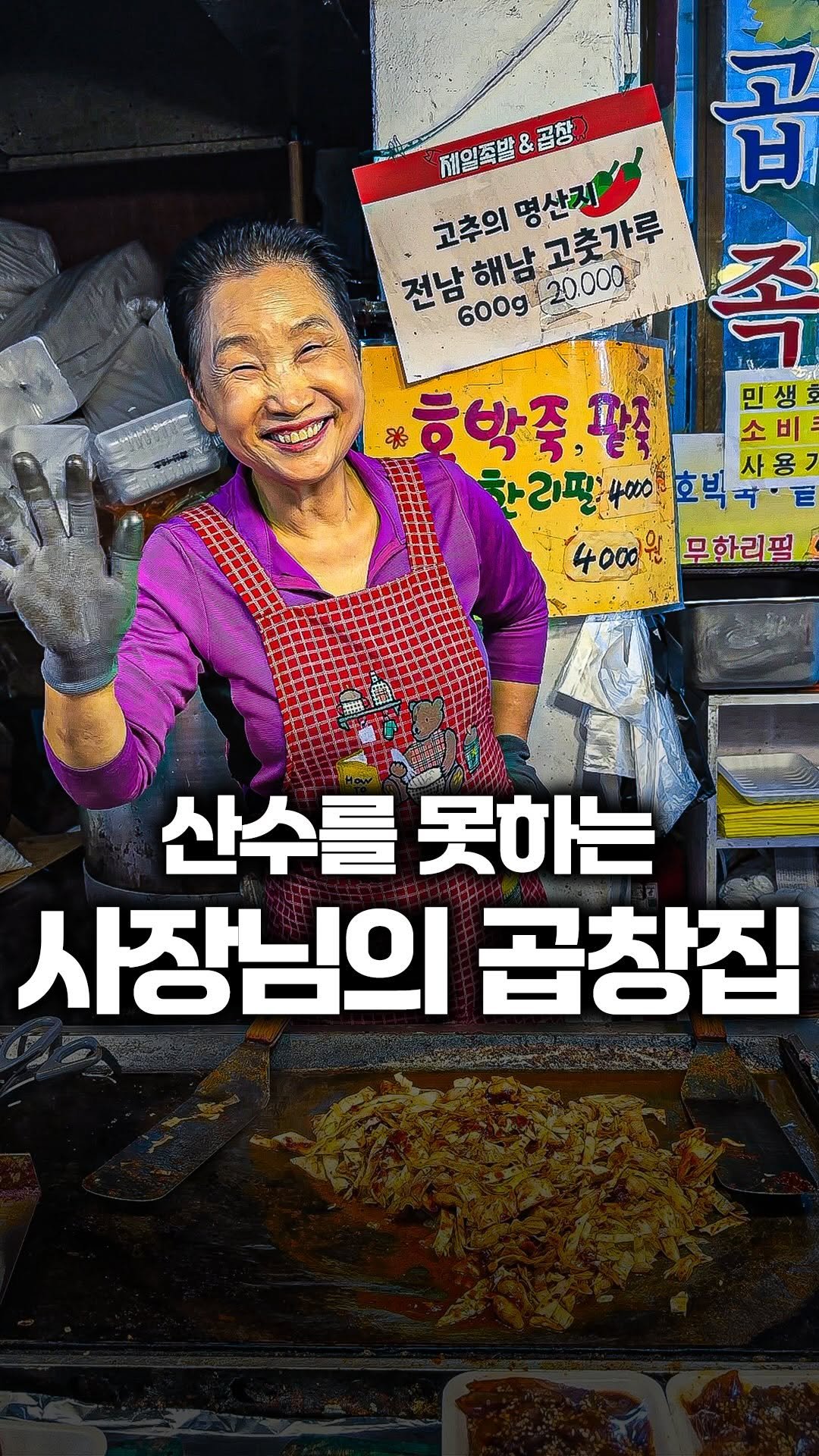 tallman189_el 게시물 이미지: ⠀
✅ 산수를 못하시는 착한사장님의 곱창집

📍매장명 : 제일족발곱창
📍위치 :...