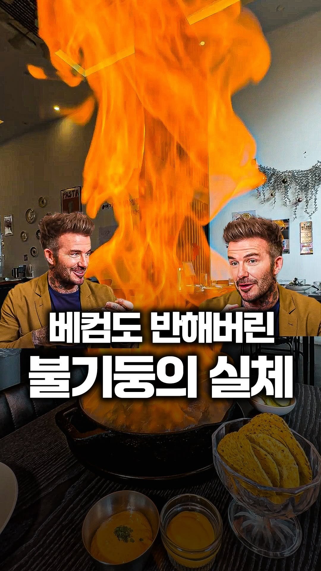 tallman189_el 게시물 이미지: ⠀
#유료광고

✅ 월드스타 데이비드 베컴도 반해버린 마이다이닝

정말 경력이...