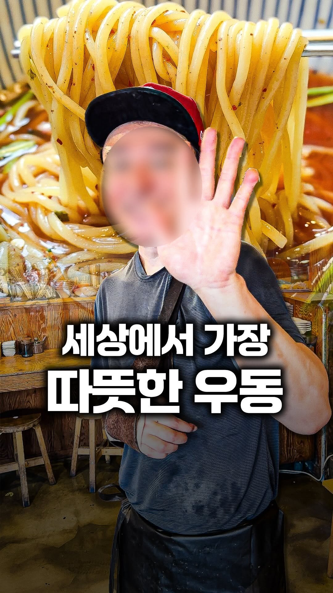 tallman189_el 게시물 이미지: ⠀
✅ 대한민국에서 가장 따뜻한 우동한그릇

📍매장명 : 왼손 우동 짜장...