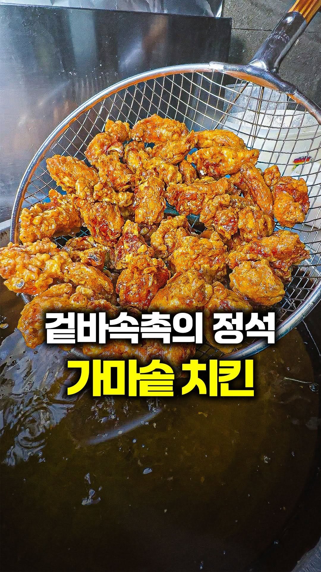 tallman189_el 게시물 이미지: ⠀
✅ 신논현에 나타난 전설의 가마솥 치킨

📍매장명 : 삼덕통닭 신논현점
📍위치...