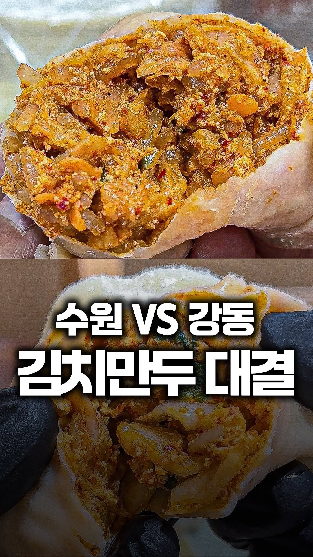 tallman189_el 게시물 이미지: ⠀
✅ 수원 vs 강동구 원탑 김치만두 비교

📍매장명 : 매탄 손만두
📍위치 :...