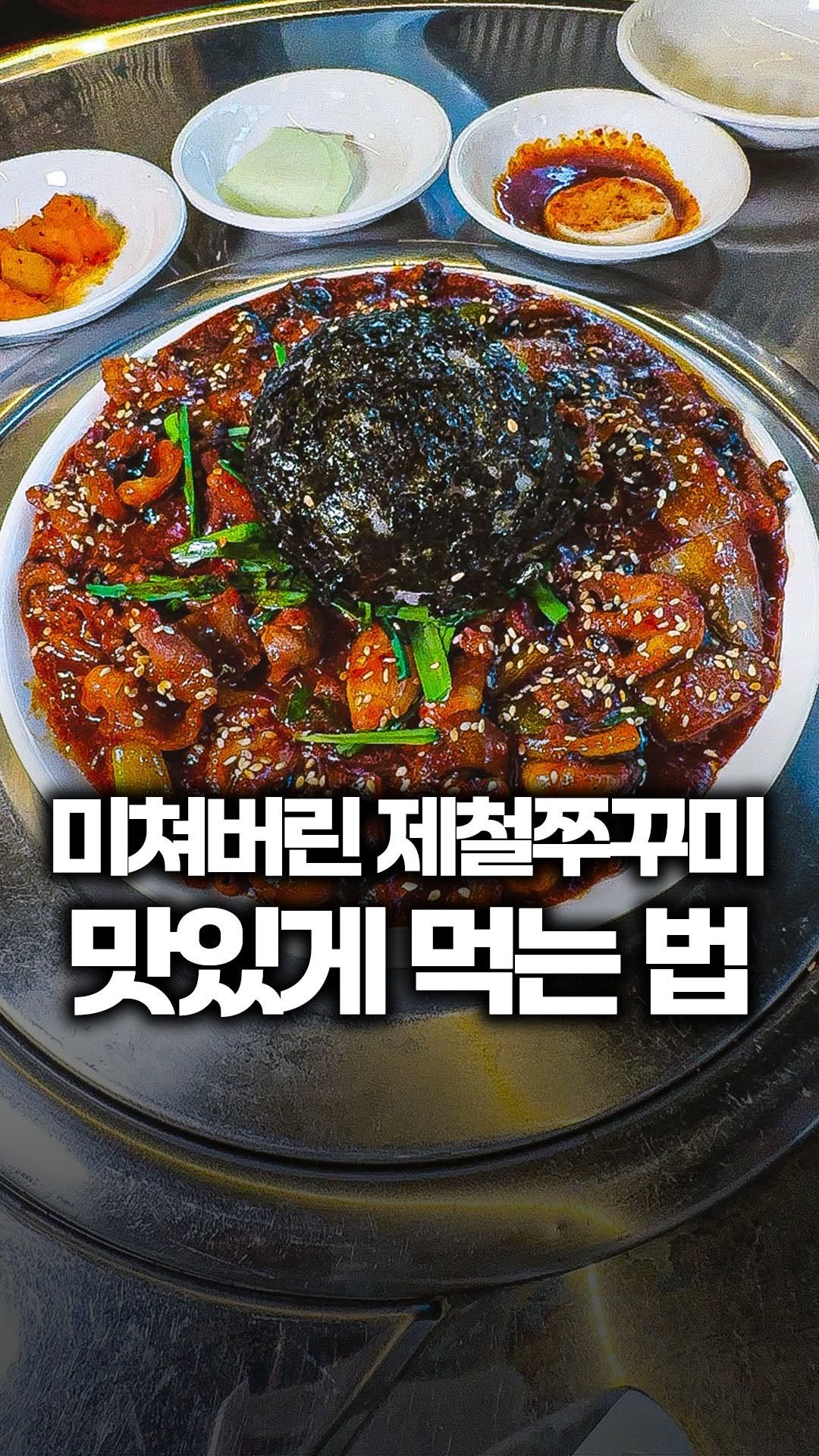 tallman189_el 게시물 이미지: ⠀
✅ 술맛 제대로 나는 포차 1위 ‘한사발포차’에서
제철 쭈꾸미를 맛있게...