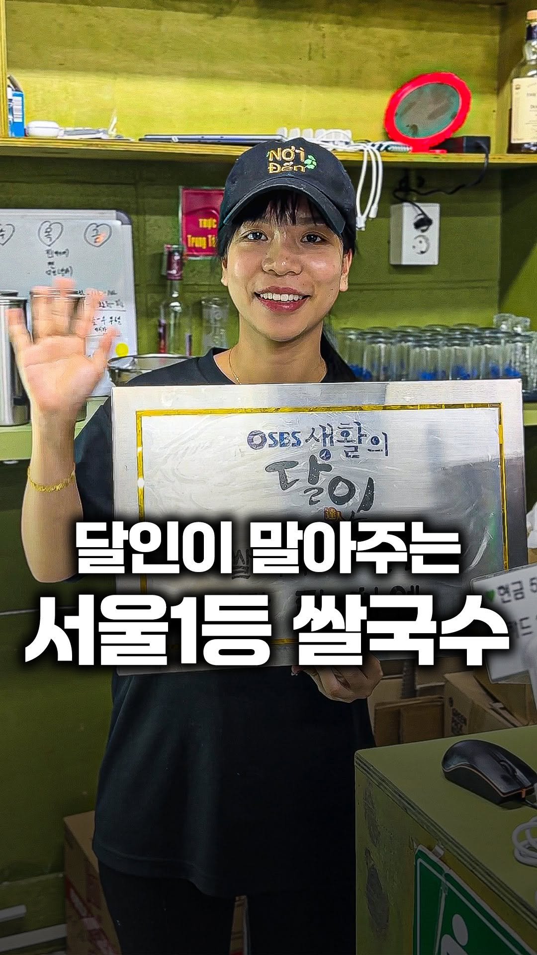 tallman189_el 게시물 이미지: ⠀
✅ 달인이 말아주는 서울 1등 쌀국수 맛집

📍매장명 : 노이덴
📍위치 : 서울...