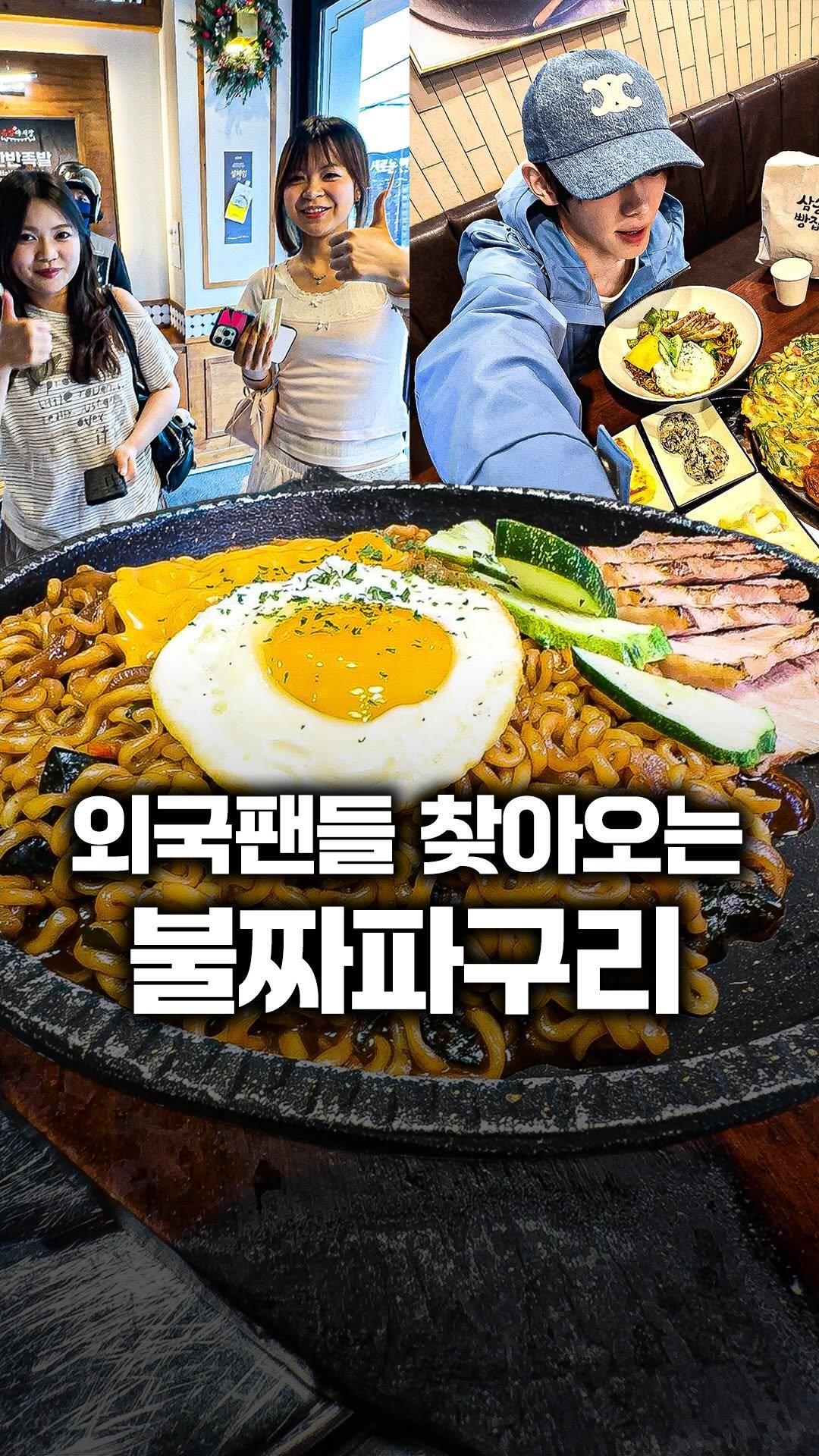 tallman189_el 게시물 이미지: ⠀
#유료광고

✅ 아이돌도 몰래먹고 간다는 불짜파구리!

투어스 한진이 몰래...