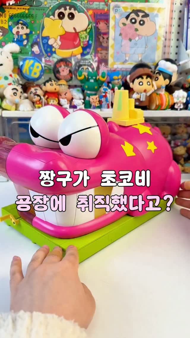 tam_tems 게시물 이미지: 여러분 짱구가 진짜 취직했대요🤣🍫

초코비 공장에 출근한 짱구라니…
그것도 혼자가...