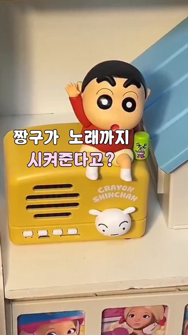 tam_tems 게시물 이미지: 짱구 좋아하는 사람들은 이거 못 지나칠걸요?🤣💛

처음엔 그냥 귀여운 피규어인 줄...