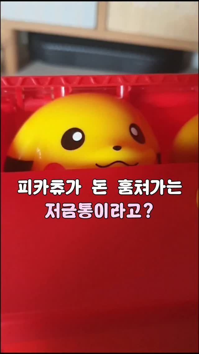 tam_tems 게시물 이미지: 요즘 집에 놀러 오는 친구들마다 이거 한 번씩 눌러보고 가요🤣

처음엔 그냥 귀여운...