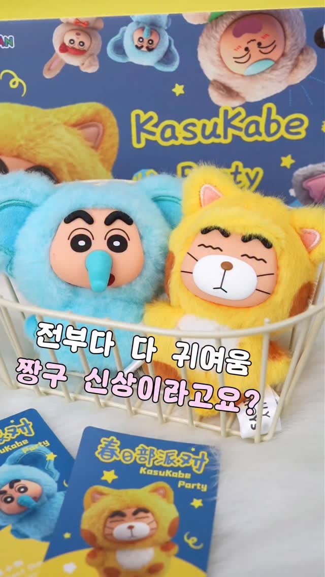 tam_tems 게시물 이미지: 이거 보고 진짜 못 참고 바로 찾아봤어요…🥹🐘🐯
짱구가 동물옷 입고 나온 거...