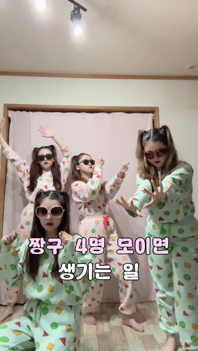 tam_tems 게시물 이미지: 댓글 남겨주시면 링크 보내드릴게요~~

친구들이랑 이거 맞춰 입고 놀았는데
진짜...