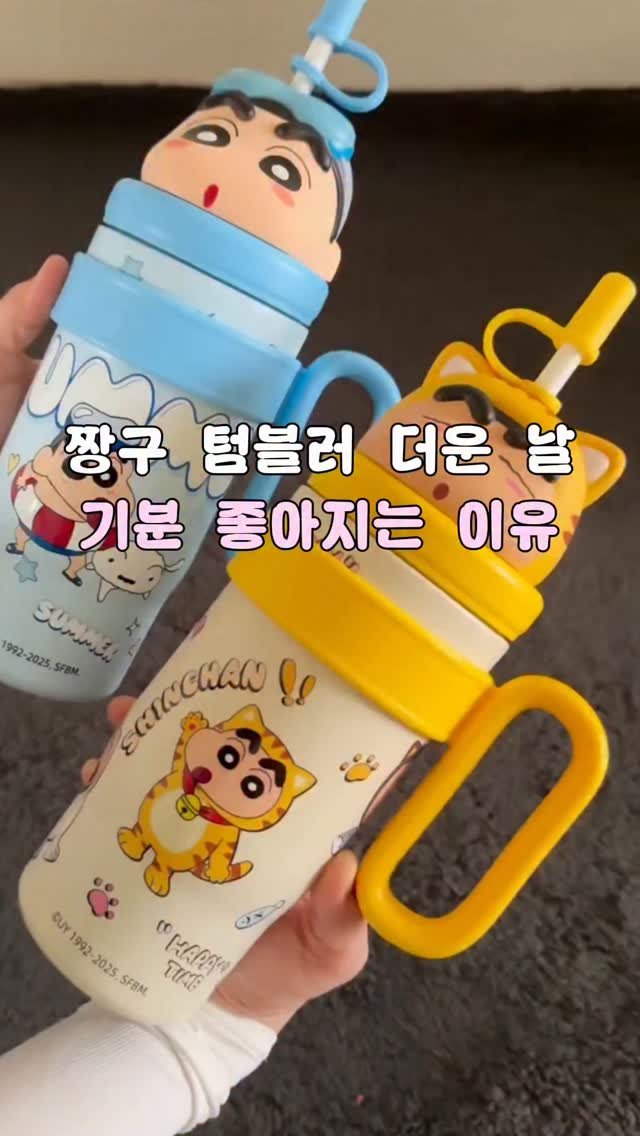 tam_tems 게시물 이미지: 여름만 되면 물 많이 마셔야지 해놓고
결국 몇 모금 안 마시게 되더라구요🥵💦

근데...