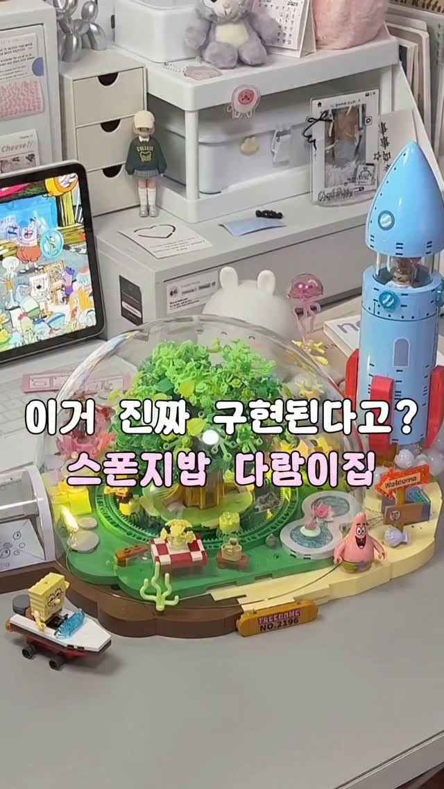 tam_tems 게시물 이미지: 이거 완성하고 진짜 감탄했어요…😳

스폰지밥에 나오는
다람이 집 돔을 그대로 만든...