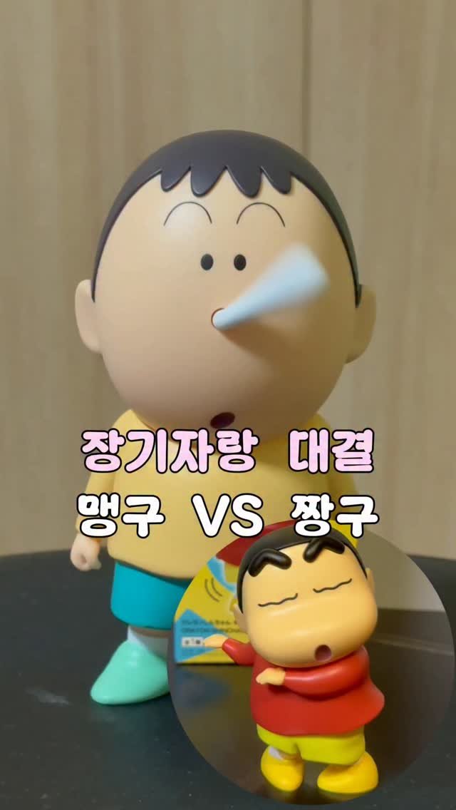 tam_tems 게시물 이미지: 여러분은 누가 장기자랑 1등 같나요? 🤣

🟢 맹구의 전설의 콧물 돌리기
VS
🟡...
