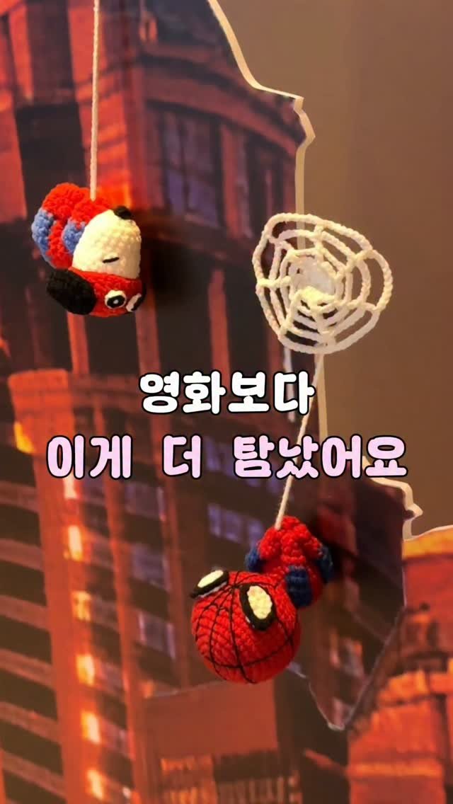 tam_tems 게시물 이미지: 영화 보러 갔다가 오히려 이 인형에 더 눈길이 갔어요...🕷️🤭

친구 가방에 달린...