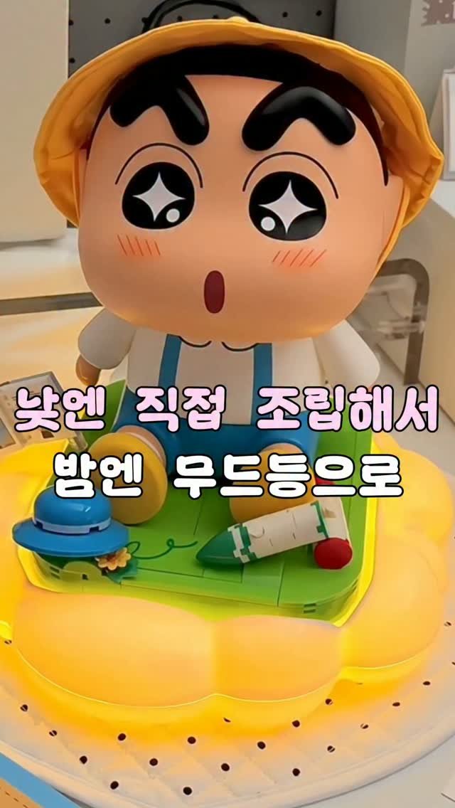 tam_tems 게시물 이미지: 짱구 좋아하시는 분들은 이거 보면 그냥 못 지나칠걸요? 🥹☁️💛

처음엔 귀여운...