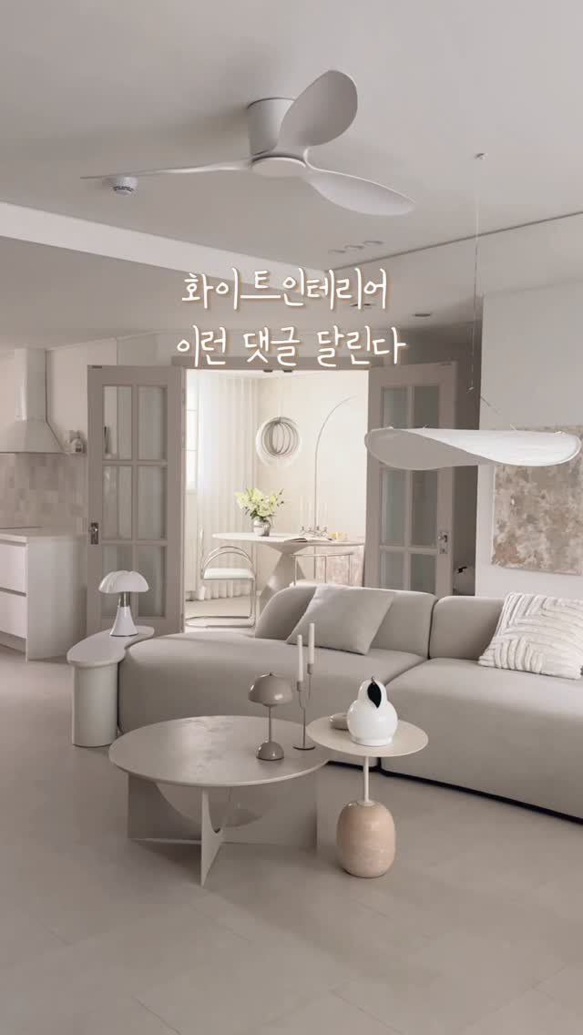 tamimamang 게시물 이미지: 재밌어서 올려보는 댓글 모음
화이트 인테리어하면
생각하지 못했던 댓글이 많이...