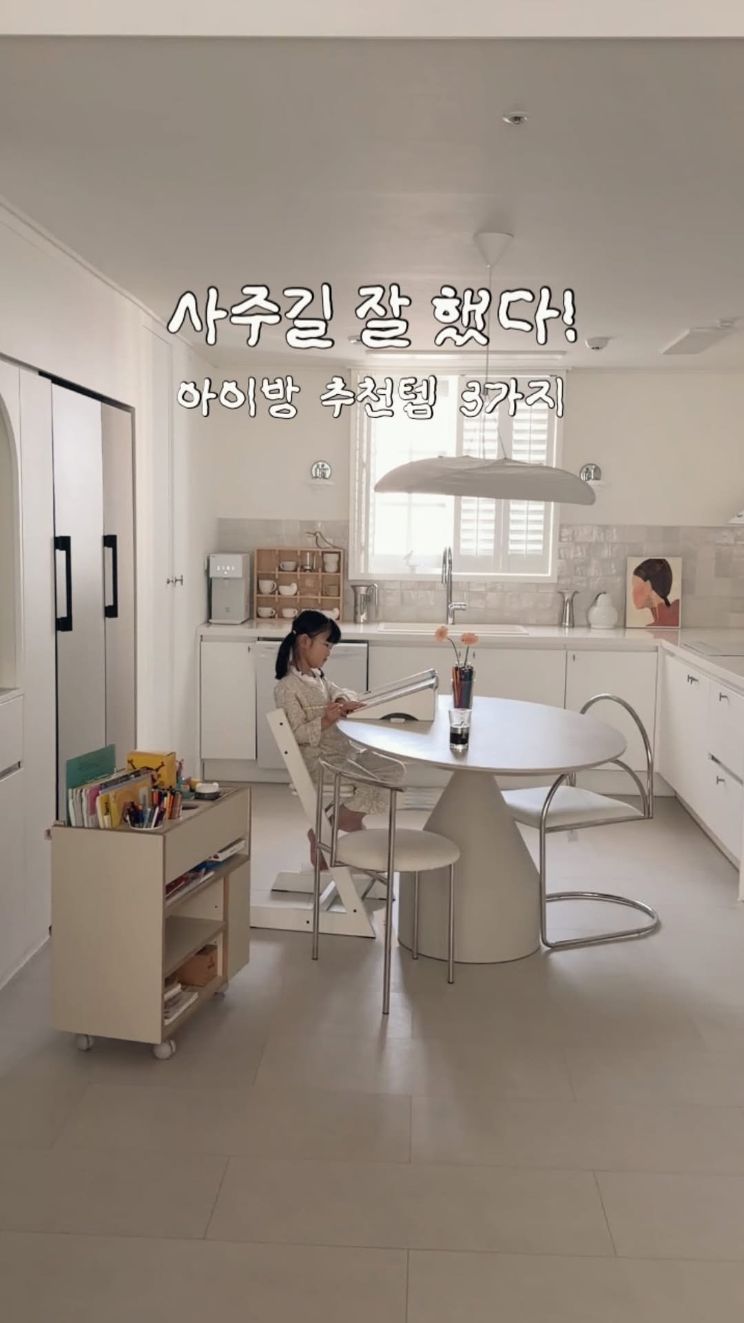 tamimamang 게시물 이미지: 정말 잘 산 아이방 추천템 3가지! 

1. 바풀 슈로스바 
2/25(수)...