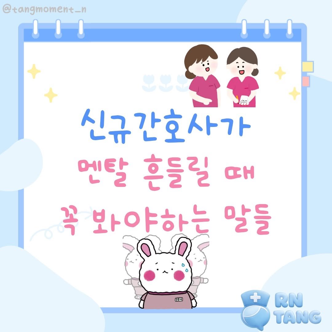 tangmoment_n 게시물 이미지: 한마디 들으면 하루 종일 생각나고, 
집 가는 길에도 내가 너무 부족한 사람 같고,...