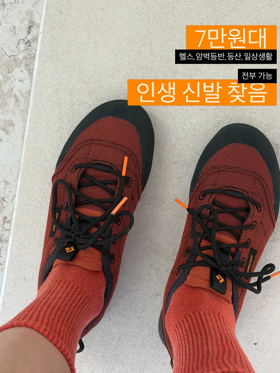 tara_in_rainyday 게시물 이미지: 신발 추천할게 
이제 전부 다 나랑 똑같은 거 신자 당장…🫶🏻

나 정말 태어나서...