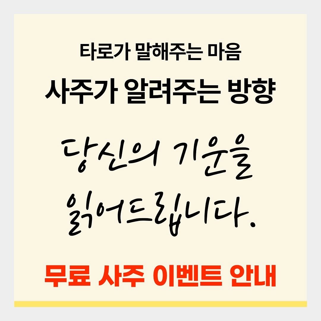 Photo by 고니 | 연애 재회 타로 크리에이터 on July 15, 2025. May be an image of pie.