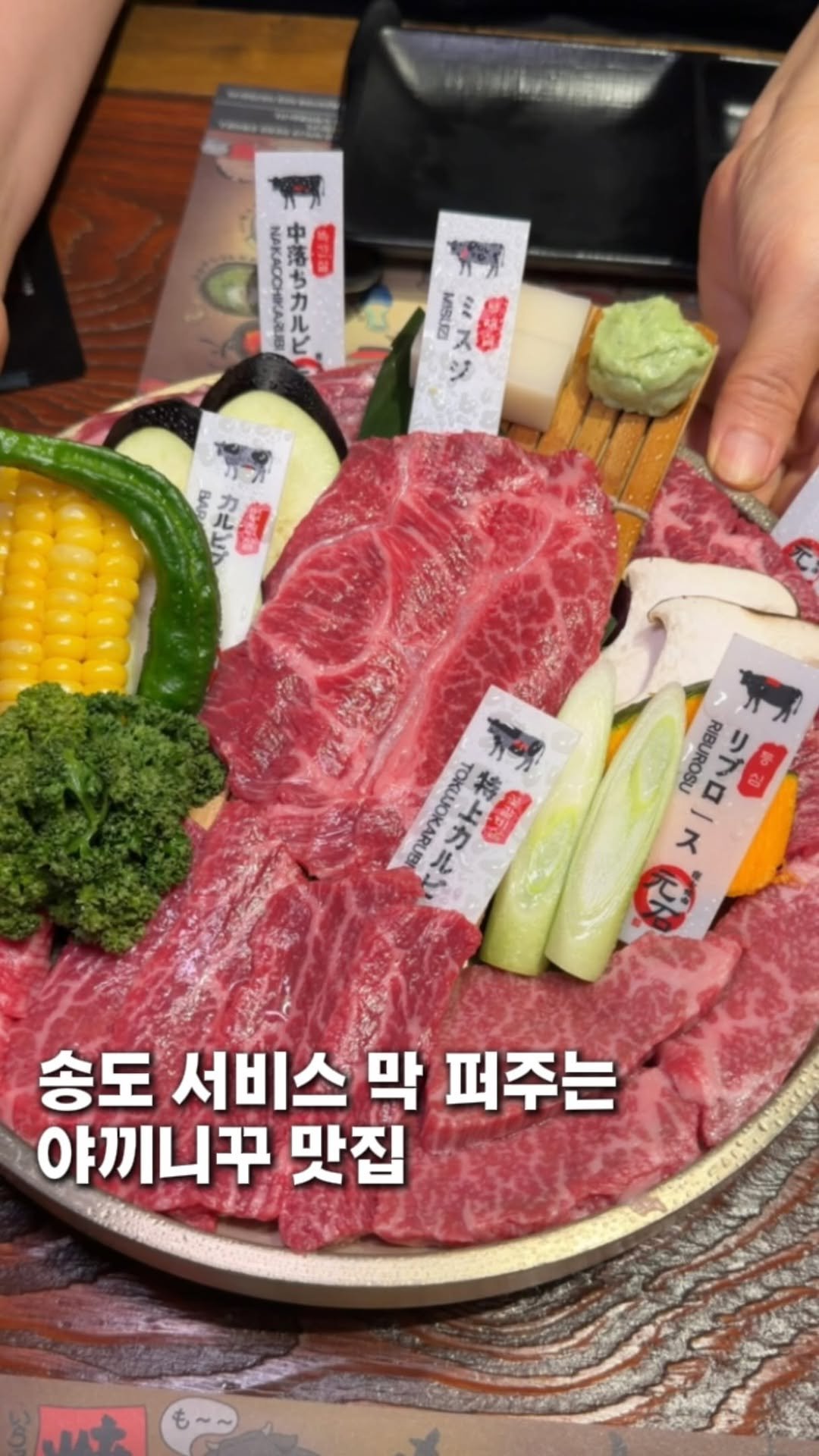 taste._incheon 게시물 이미지: 서비스 막 퍼주는 야끼니꾸 맛집📝

여러분!! 인천 송도 타임스페이스 D동에 서비스...