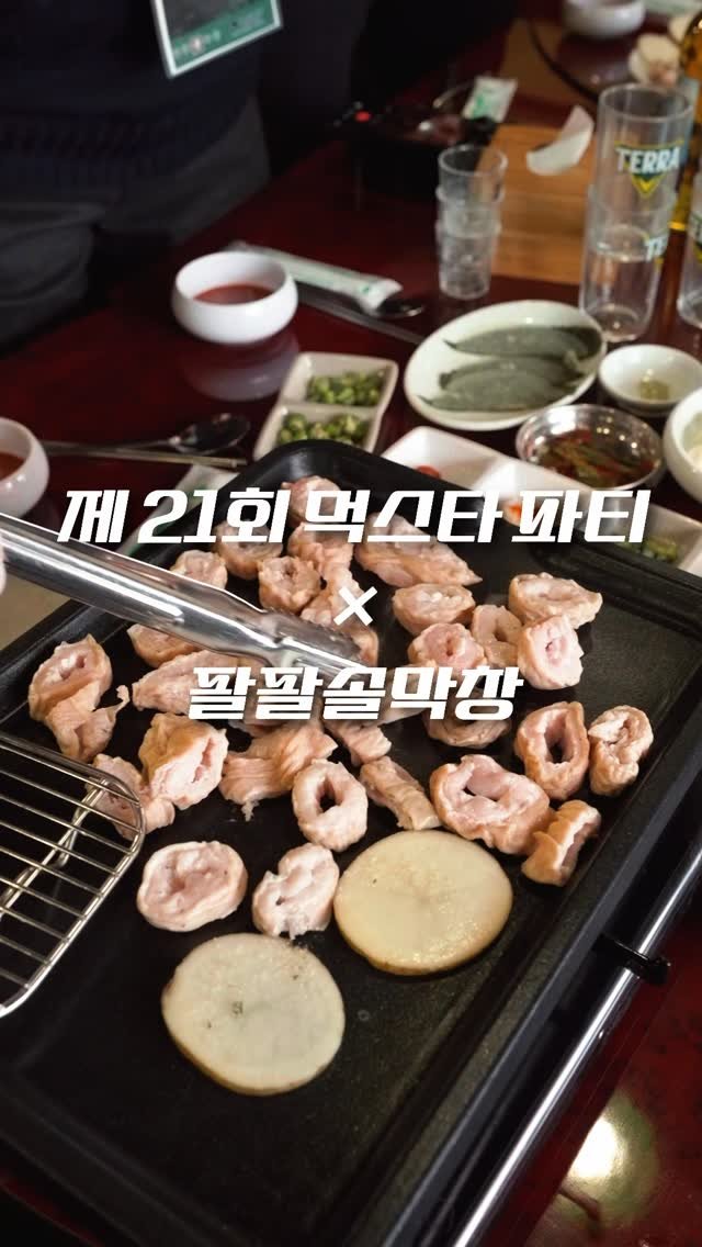 taste_goyang 게시물 이미지: 🔥 막창 좋아해⁉️ 그럼 여기 집중. 👀
지나가다 들어왔다가
첫 판부터 분위기...