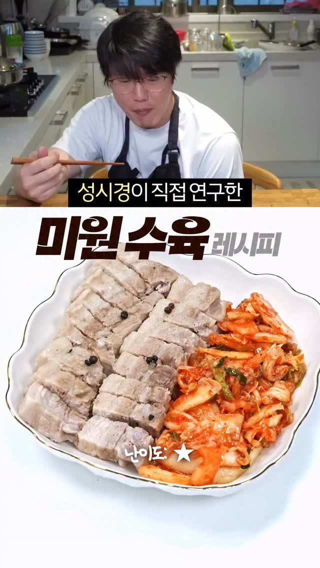 taste_goyang 게시물 이미지: 와… 이거 진짜 반칙아냐?
역대급 수육 레시피 발견!

별거 않넣었는데 맛이...