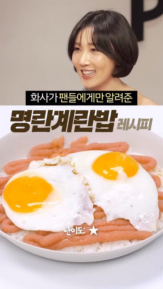 taste_goyang 게시물 이미지: 와… 이건 진짜 미쳤다🔥
3분이면 끝나는 레시피

밥 + 명란 + 참기름 +...