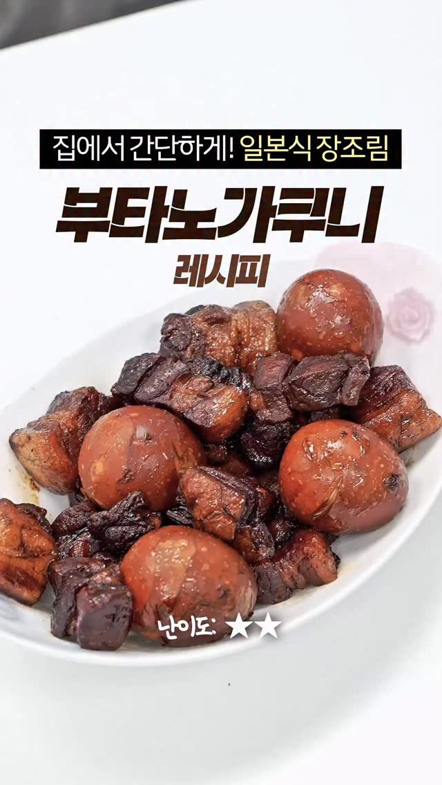 taste_goyang 게시물 이미지: 집에서 일본식 가정식을??

일본 가정식 좋아하는 사람은
무조건 저장해야 하는...