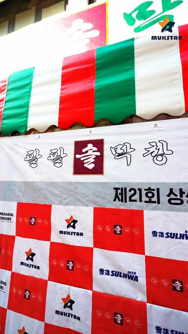 taste_goyang 게시물 이미지: 🔥 막창 좋아해⁉️ 그럼 여기 집중. 👀
지나가다 들어왔다가
첫 판부터 분위기...