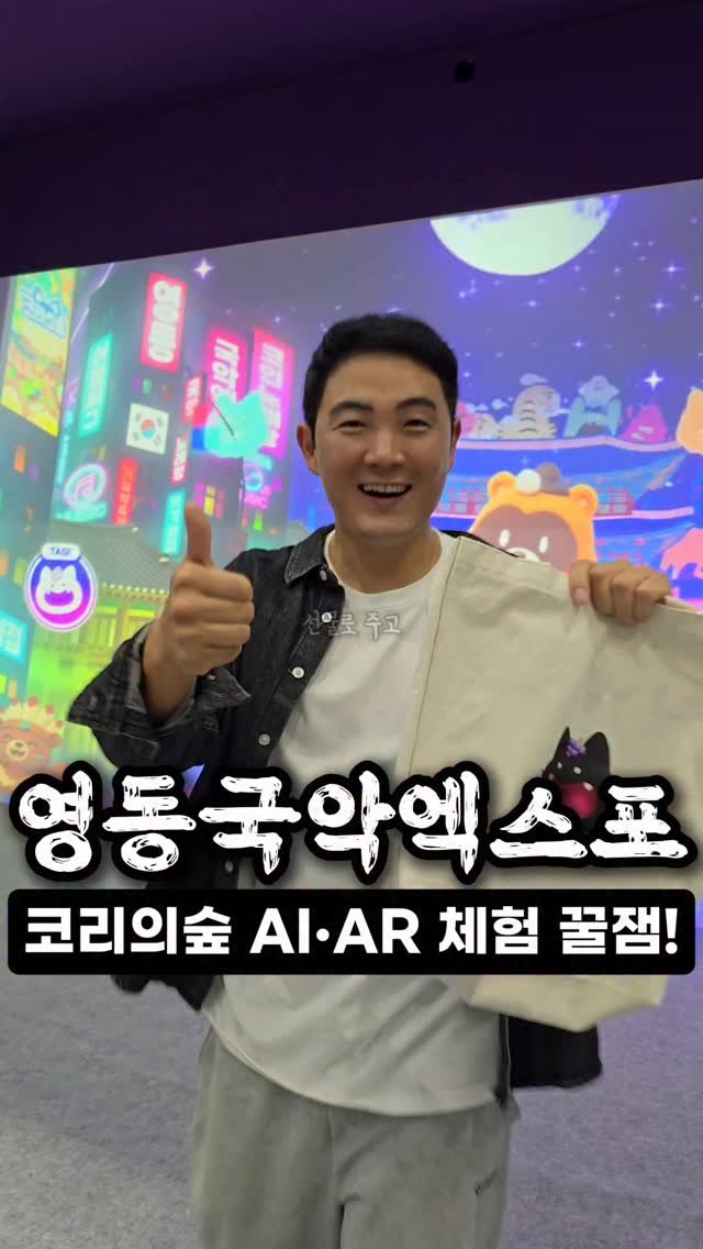 taste_goyang 게시물 이미지: 🎶 국악이 이렇게 힙해질 수 있다고?
AI, AR이 국악을 만나다😲

요즘 제일...