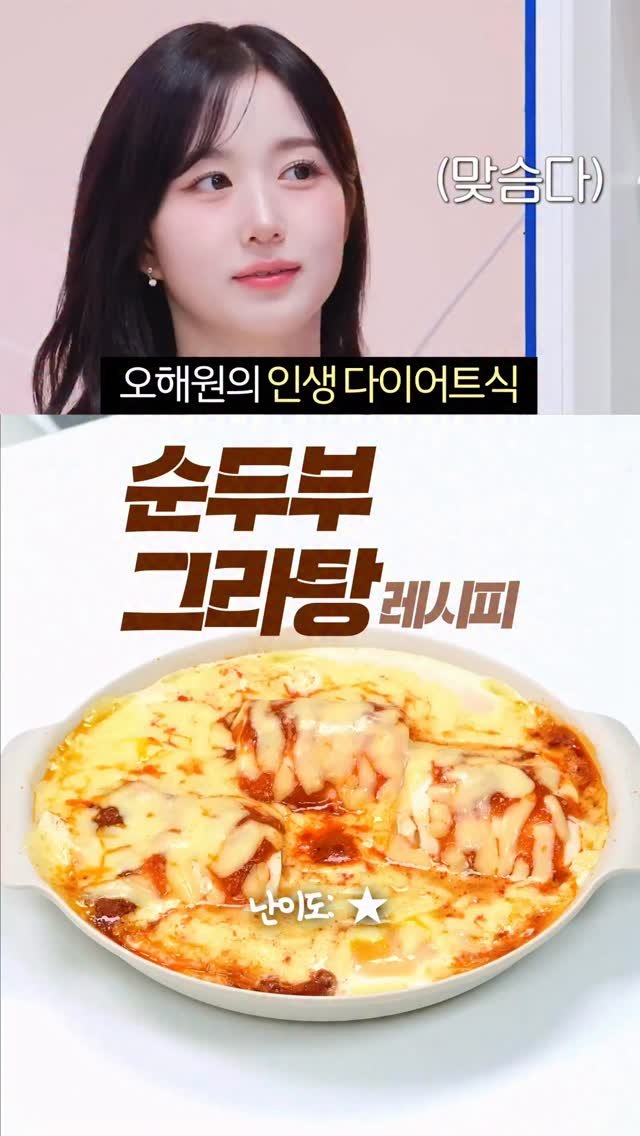 taste_goyang 게시물 이미지: 와… 이거 아이돌이 만든 레시피 맞냐…
생각보다 너무 맛있어서 당황함

요즘...