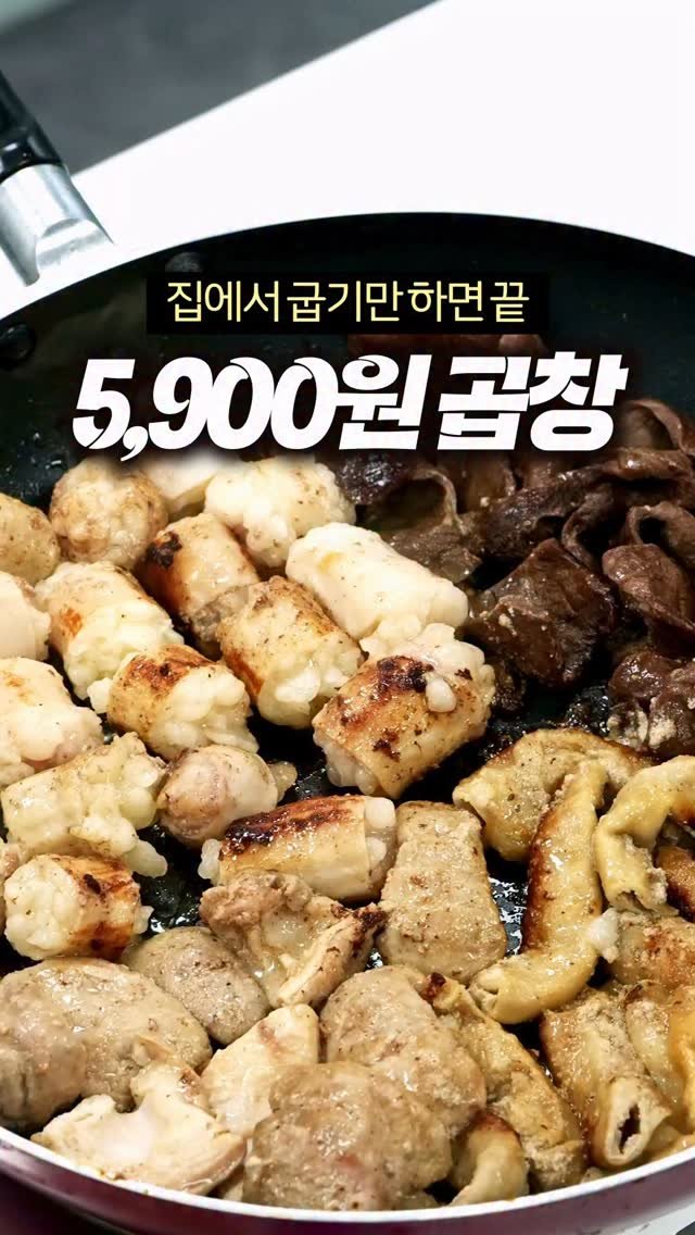 taste_goyang 게시물 이미지: 와… 이건 진짜 선 넘었습니다🔥
곱창 좋아하는 사람들
지금 바로 보세요!!

원래...