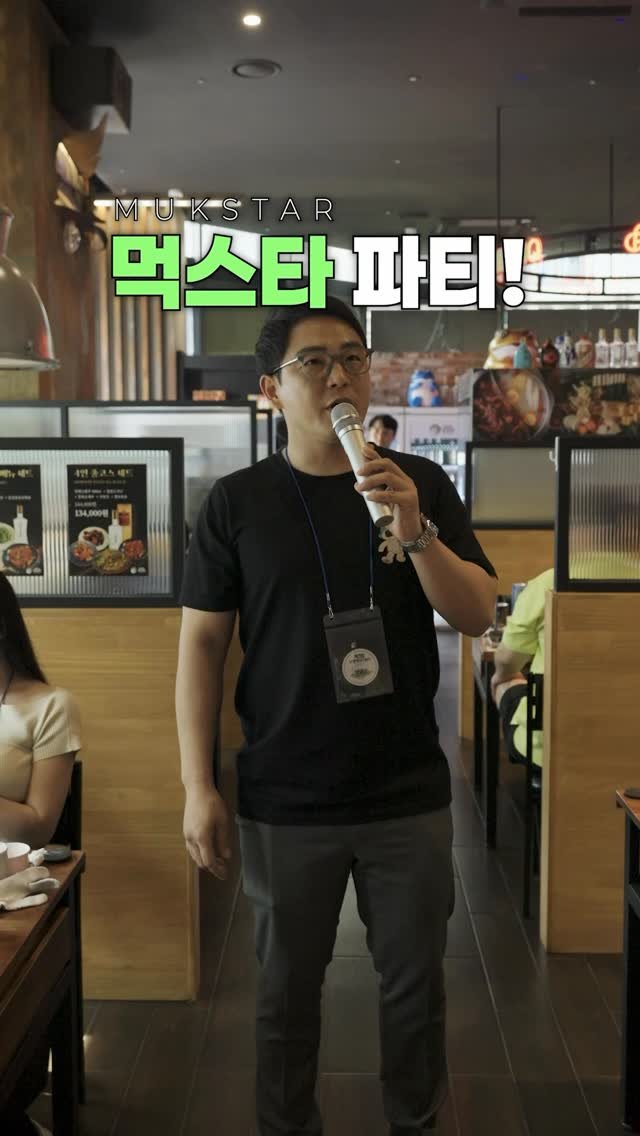 taste_goyang 게시물 이미지: 🔥벌써 21번째 상생먹스타파티🔥
2026년에도 계속되는 먹스타들의 축제😲

이번...