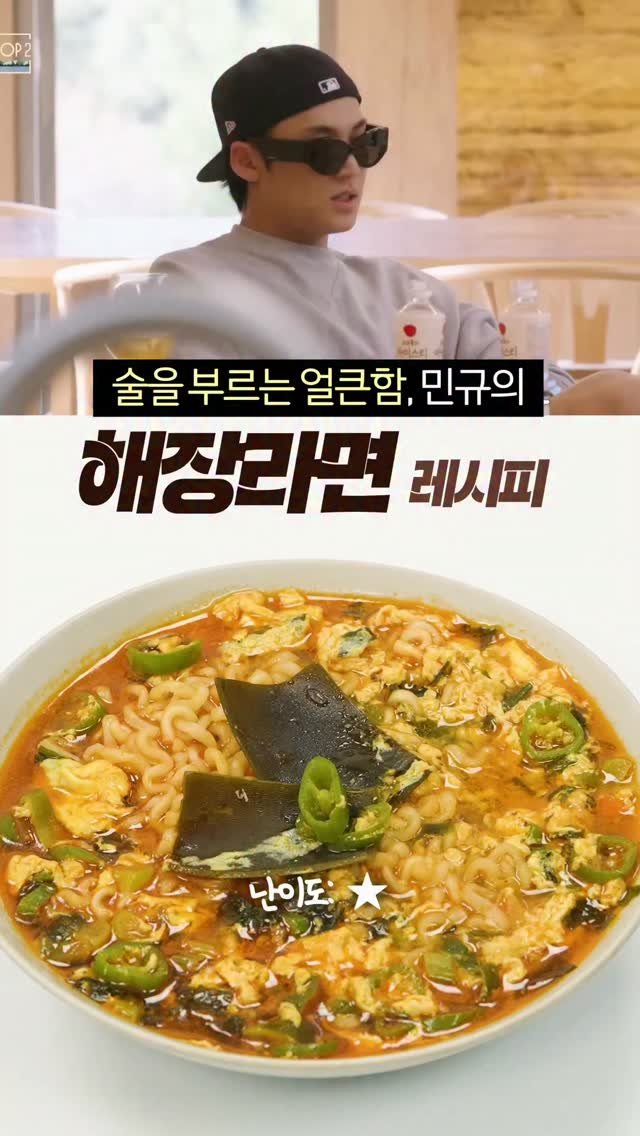 taste_goyang 게시물 이미지: 민규야 해장라면 완전 고마워!
스프 볶아서 끓이는 순간 라면집 냄새남…
이거 안...