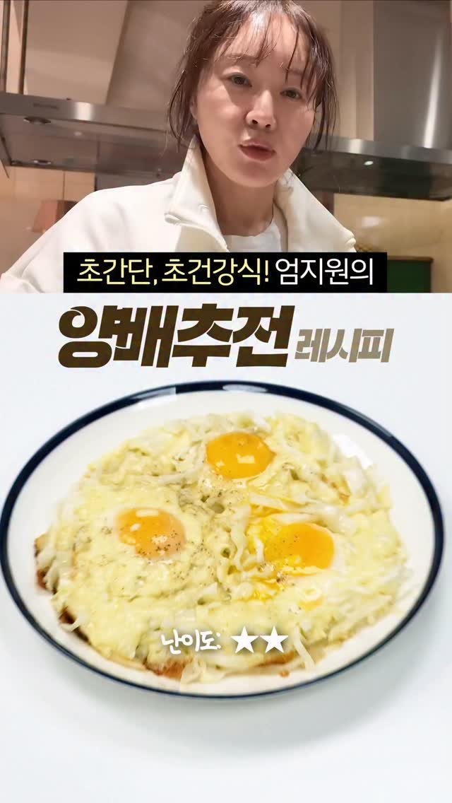 taste_goyang 게시물 이미지: 다이어트한다고 맨날 풀떼기만 먹던 내 인생…
엄지원이 알려준 이거 보고...