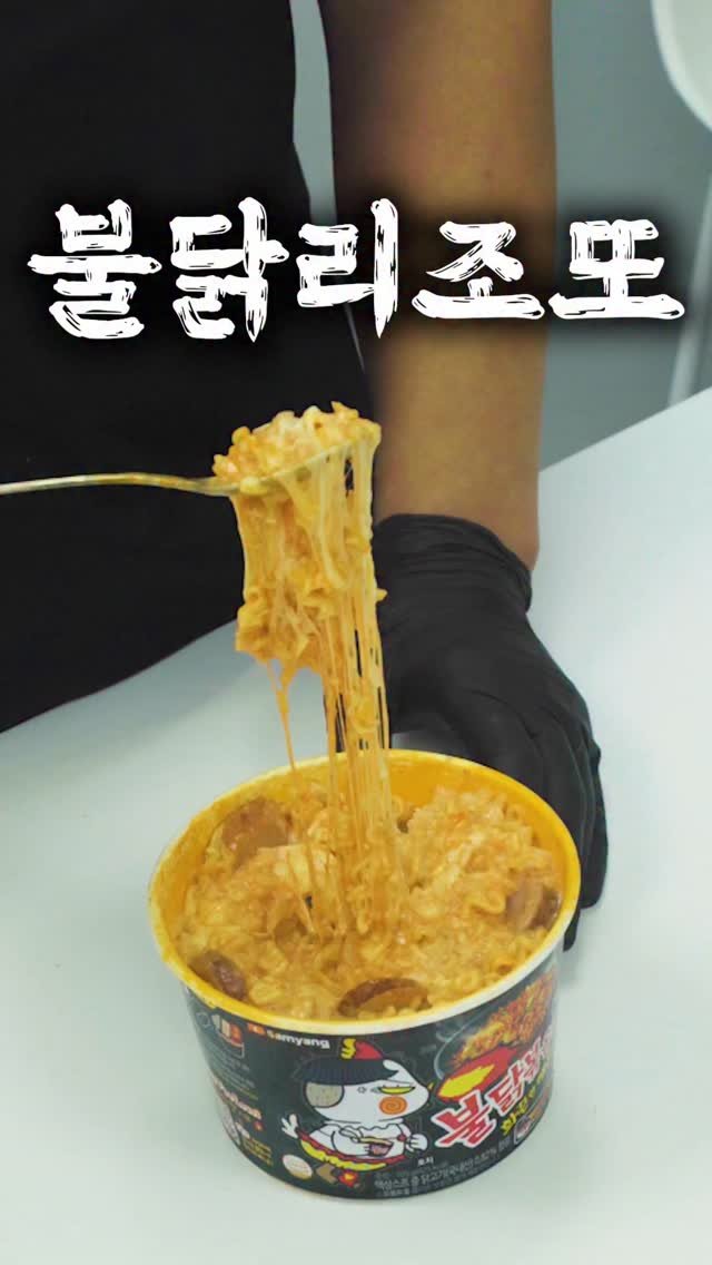 taste_goyang 게시물 이미지: 다이어트는 내일부터🔥
불닭리조또 이거 요리잖아?

부신 불닭면 + 햇반 + 우유 +...
