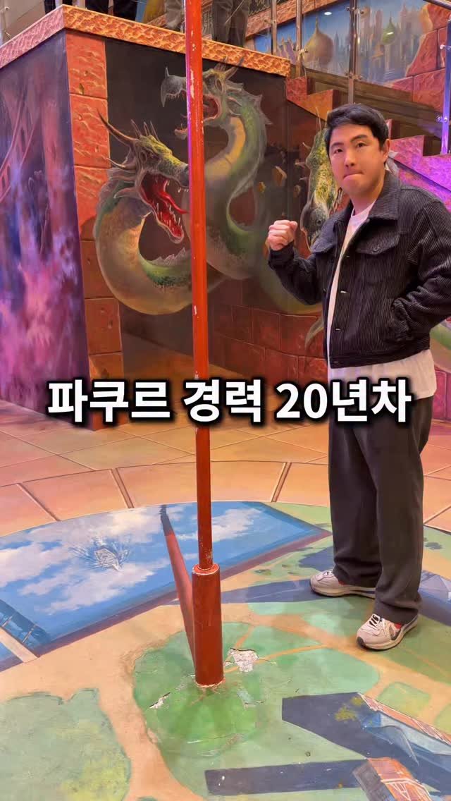 taste_goyang 게시물 이미지: 파쿠르 대회준비 D-7
🚫함부로 따라하지 마세요

파쿠르 정기모임 모집!