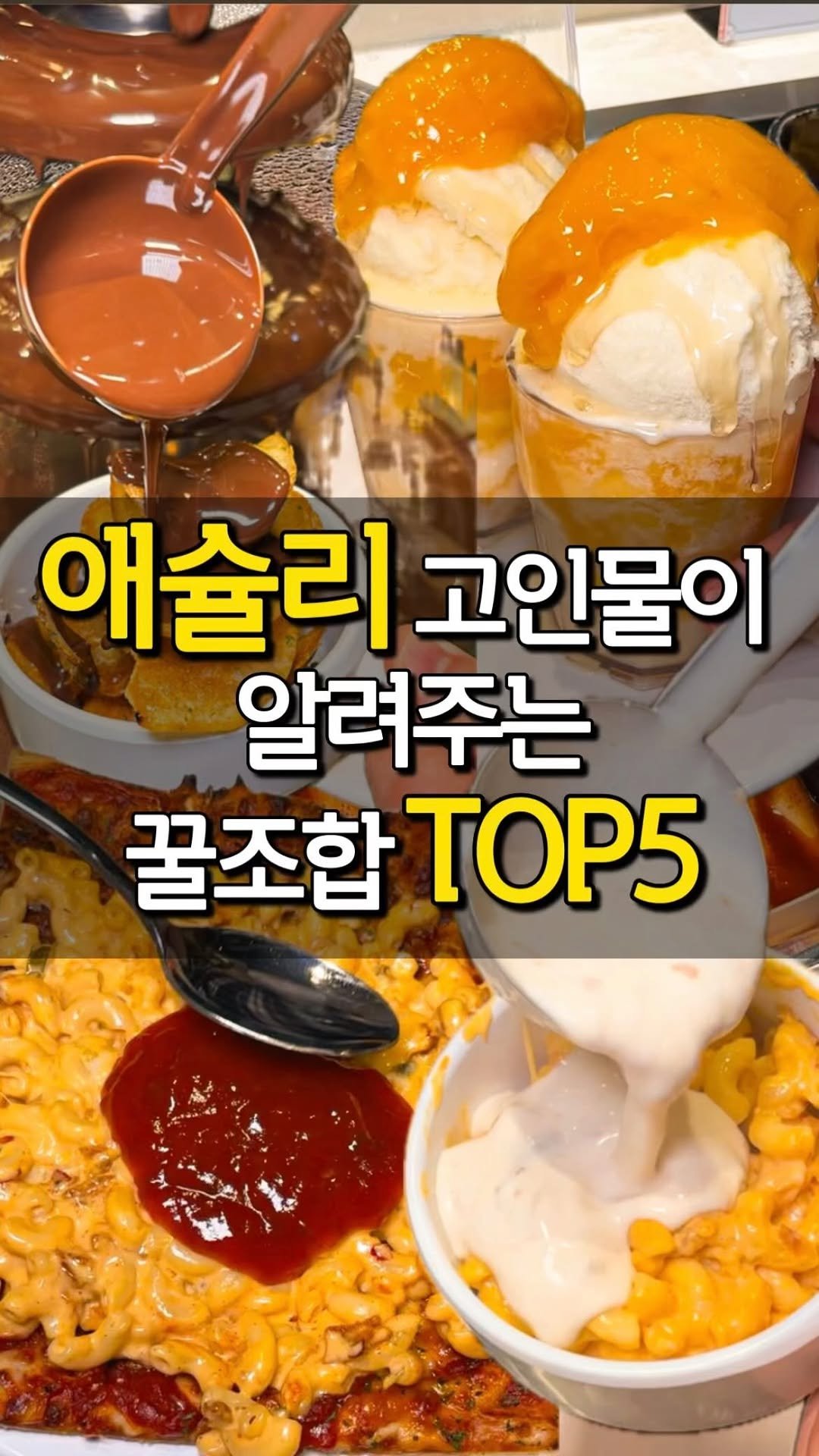 tastyroom_ 게시물 이미지: (광고) 애슐리퀸즈 고인물이 알려주는 본전뽑기 좋은 꿀조합메뉴 4가지 빠르게...