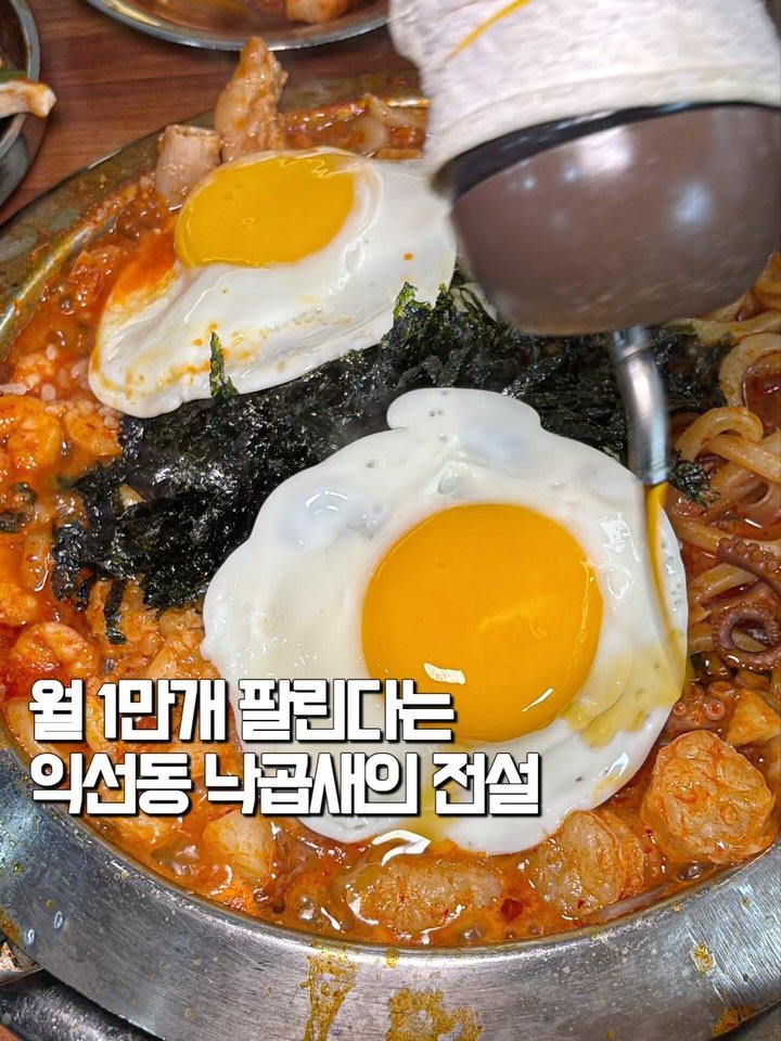 tastyroom_ 게시물 이미지: 요즘 애들은 이걸로 원기보충함 낙지, 대창, 곱창, 새우 오지게 넣어주는...