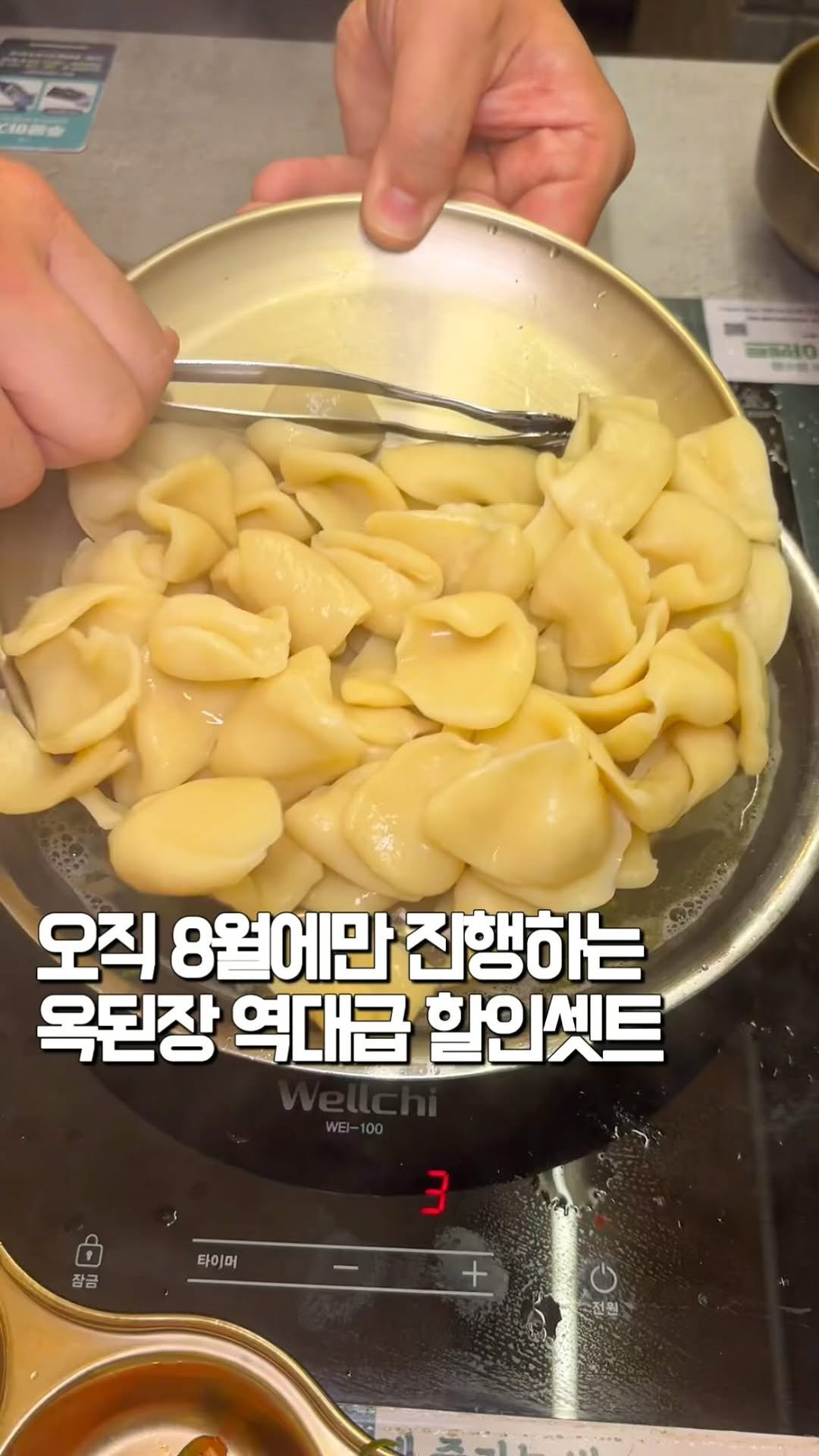 tastyroom_ 게시물 이미지: 오직 8월에만 가능한 33% 파격 할인 가격으로...
