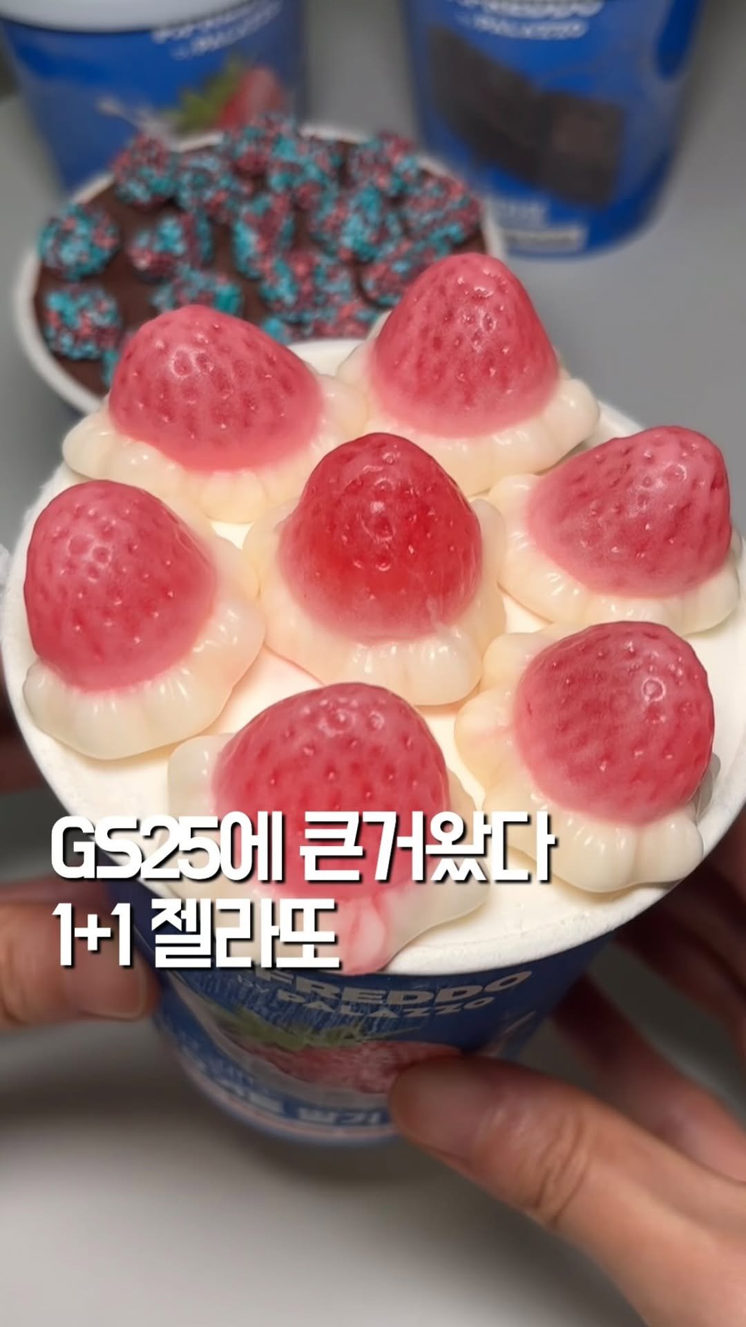 tastyroom_ 게시물 이미지: #광고 GS25에 진짜 큰 거 왔습니다;; 
 
이태리 로마 정통 젤라또 빨라쪼에서...