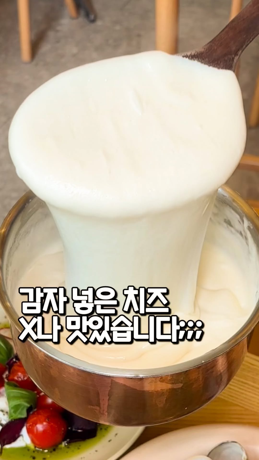 tastyroom_ 게시물 이미지: 치즈감자 뿌려먹는 스테이크 이거 너무 맛있는데요,,??

이 특이하게 생긴 치즈는...